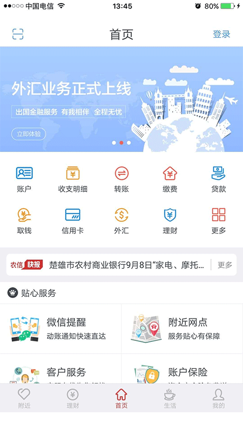 截图4